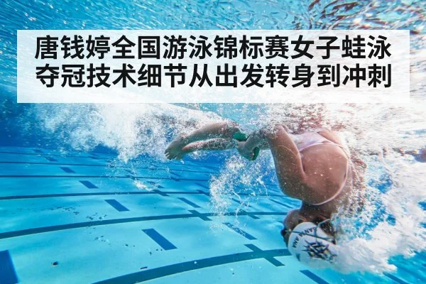 swimming turn underwater