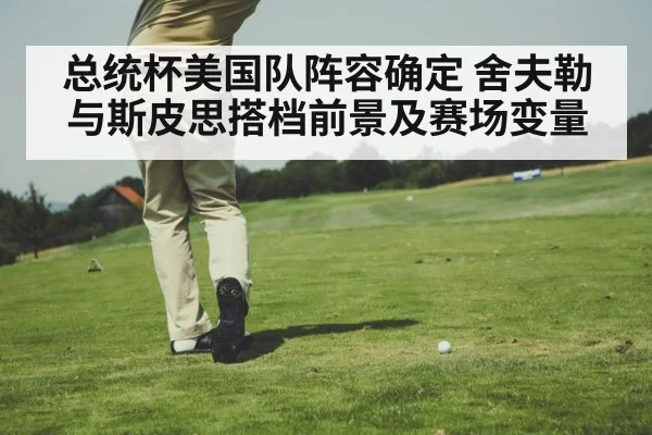 golf swing fairway